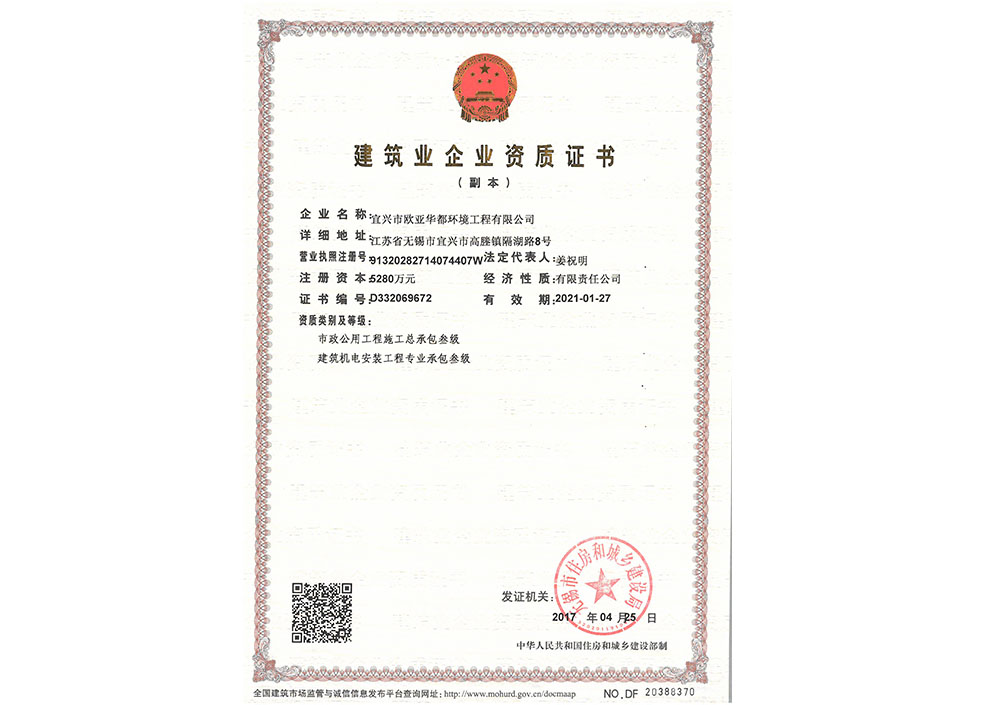 工程机电、市政三级证书副本